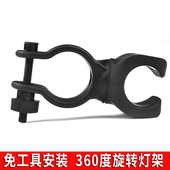 山地自行车灯架前灯手电夹公路车手电座灯座灯架灯手电架360度转