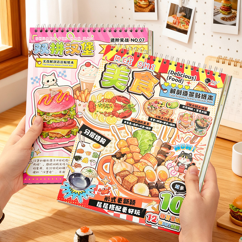 美食造景贴纸本彩色装饰小图案横切可爱创意菜品沉浸式解压贴画本