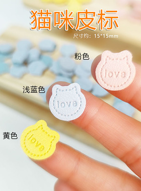 DIY手工皮质商标皮标帽子配件