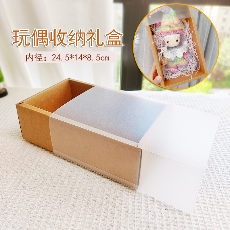 手工玩偶包装盒礼盒牛皮纸抽屉长方形透明礼品盒加厚加大定制款
