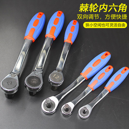 单个棘轮扳手双向快速