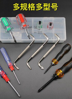 Z型螺丝刀拐弯头小起子两用螺丝批十字一字小改锥直角90度S型加硬