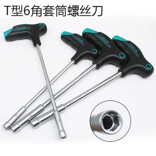 鹏工套筒扳手铬钒钢加硬