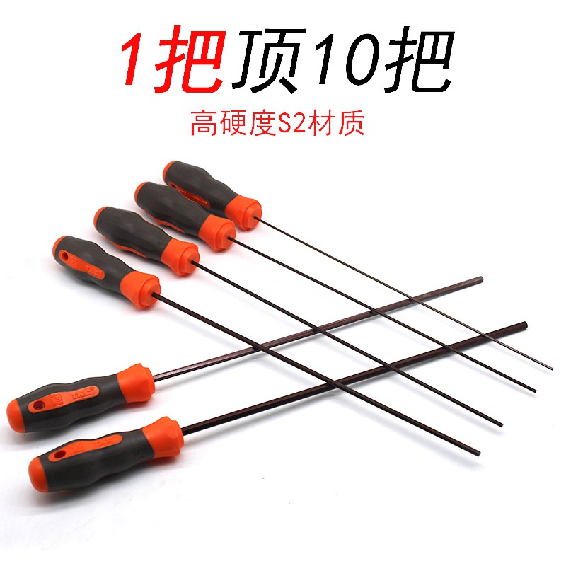 TKC特长内六角加硬S2材质