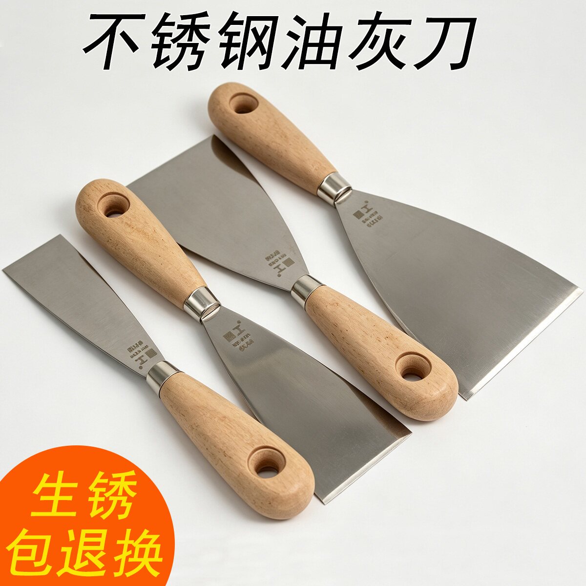 加厚不锈钢油灰刀批灰刀抹灰铲腻子小刮刀填缝装修清洁铲油漆工具
