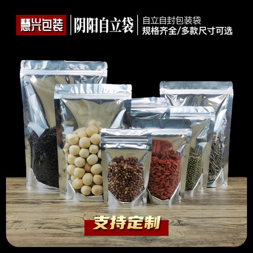 饵料阴阳自立袋密封袋食品包装袋