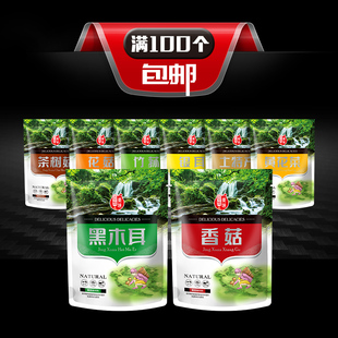 250g半斤装黑木耳银耳香菇花菇茶树菇黄花菜土特产自立自封包装袋