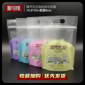 牛轧糖饼干密封袋食品包装袋