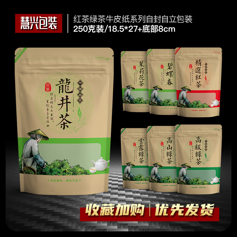 新款茶叶包装袋牛皮纸袋250g半斤高山绿茶袋子龙井茶碧螺春密封袋