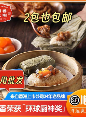 稻香诚制荷叶糯米鸡咸蛋黄广式东早茶点心速食冷冻半成品糯米鸡