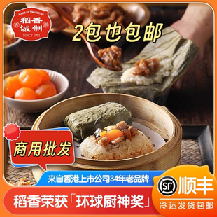 稻香诚制荷叶糯米鸡咸蛋黄广式东早茶点心速食冷冻半成品糯米鸡