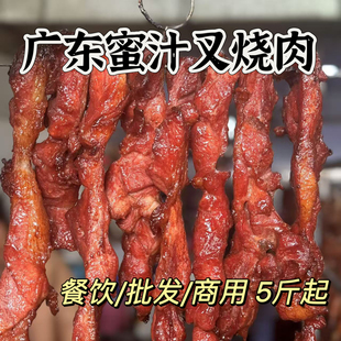 正宗广式蜜汁叉烧肉广东烧腊熟食港式叉烧加热即食卤肉商用批发