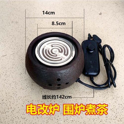 罐罐茶围炉煮茶套装冲茶器