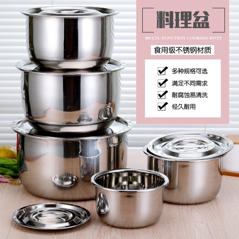 加厚调料盆带盖不锈钢盆圆形碗料理盆锅油盆烘焙和面盆不锈钢味盅