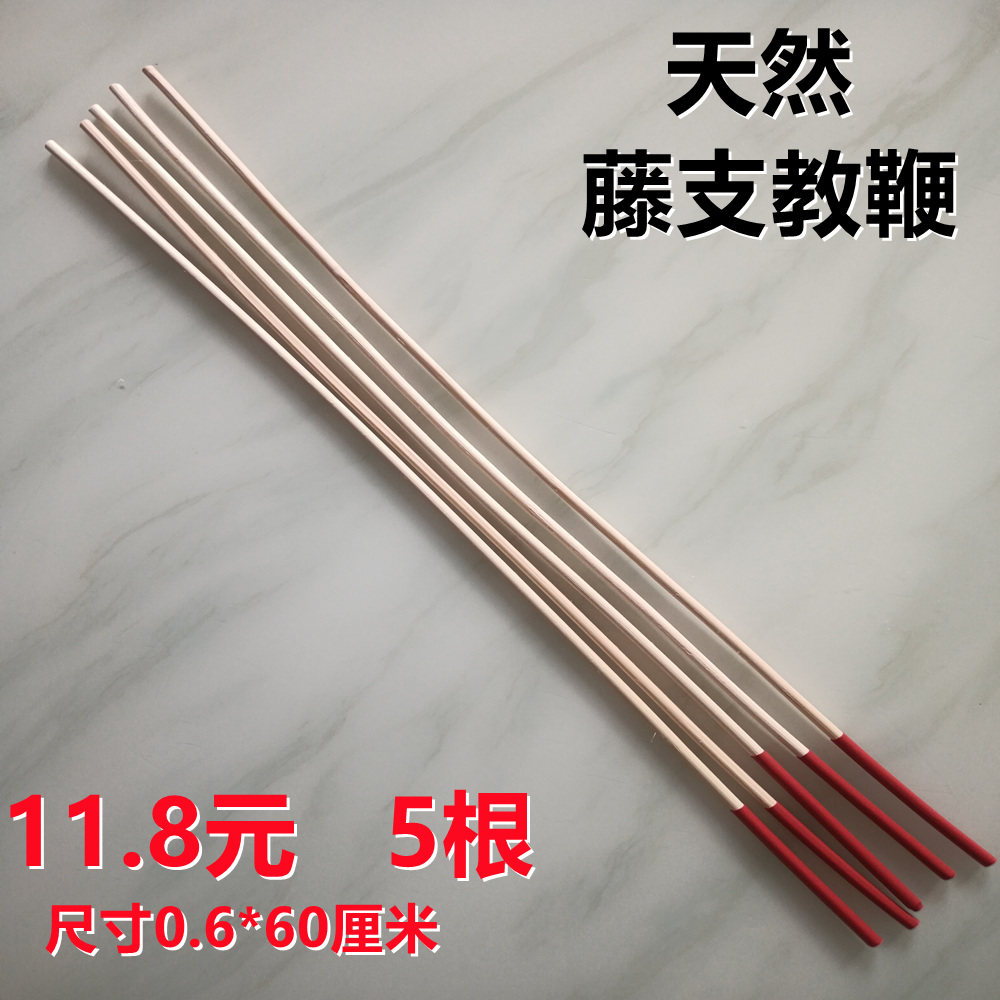 藤条戒尺教鞭可伸缩指读棒家用家教家训神器棍子教学指挥棒早教
