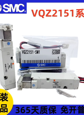 SMC电磁阀VQZ2151-5M1 VQZ2150-5M1 VQZ2251-5L1/5LO1/5LB1/5MO1