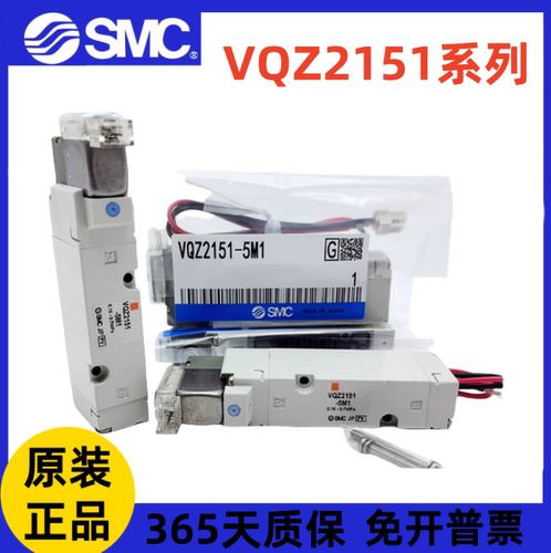 SMC电磁阀VQZ2151-0L1/O