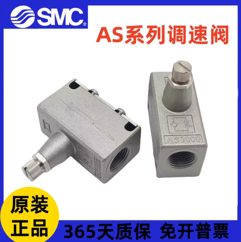 SMC调速阀AS2-134原装正