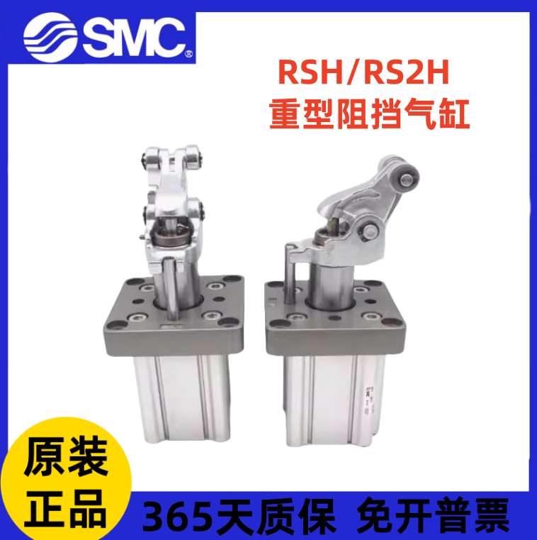 SMC止动阻挡气缸RSAH2H5