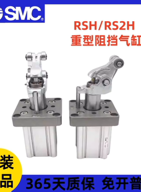 SMC正品RSH/RS2H20/32/50-15-20-30DL/DM/BL/BM/TL/TM-D阻挡气缸