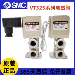 SMC电磁阀VT325-035G VT325V-035G/D/DL 034G 034D VT315V-025G