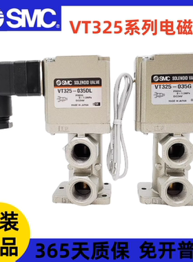 SMC电磁阀VT325-035G VT325V-035G/D/DL 034G 034D VT315V-025G