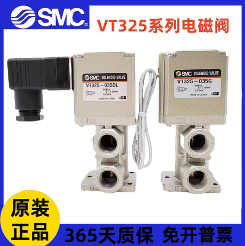 SMC电磁阀VT325-0G/DL41