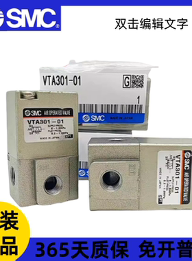 SMC气控阀VTA301-01 VTA301-02 VT301V-025G/015G/025GS-B 电磁阀