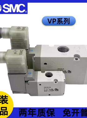 SMC电磁阀VP342R/VP542/742K-5GD1/5G1/D1/DZ1/DD1-02A/03A/04A/B