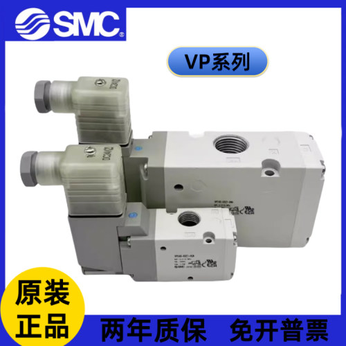 SMC电磁阀VP342R/VP542/742K-5GD1/5G1/D1/DZ1/DD1-02A/03A/04A/B