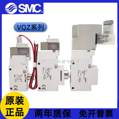 SMC电磁阀VQZ1121/VQZ2121-5L/5L1/5LO/5LO1/5M/5M1-M5/C4/C6现货