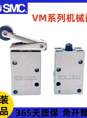 原装SMC机械阀VM4 VM430-01-00/01S/34B/30R/32Y/G VM430-01-33