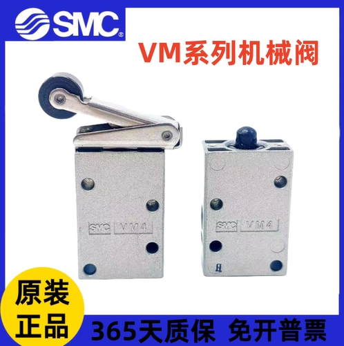 原装SMC机械阀VM430-01/