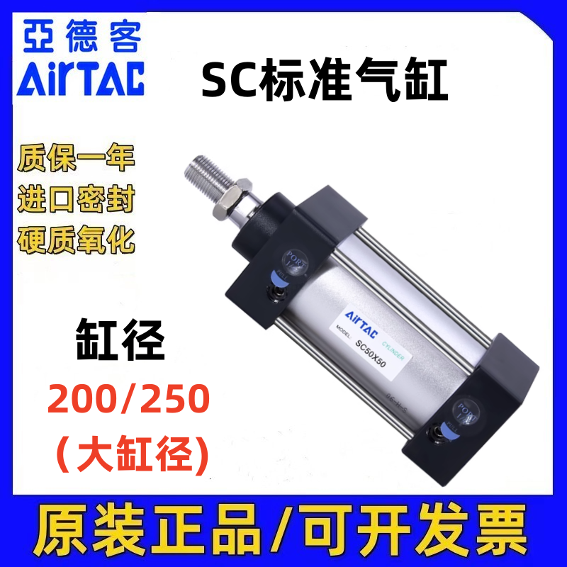 原装正品亚德客标准气缸