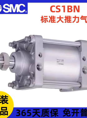 SMC重型大推力CS1F气缸CDS1BN125/140/160/180-25-50-100-150-200