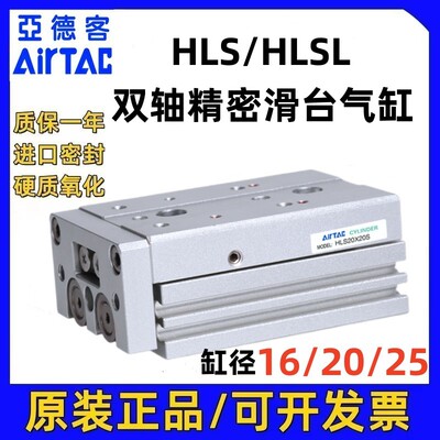 AirTAC/亚德客双轴精密滑台气缸