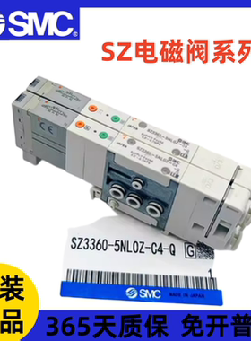 SMC电磁阀SZ3160/SZ3260/3360K-5LOZ/5LOZD/5MOZ-C4/C6-Q SZ3A60