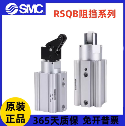SMC阻挡气缸RSDQB32/40/5