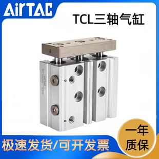 亚德客气动三轴气缸TCL12/16/20/25X1030X40X50X60/70X75X90X100S