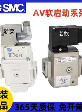 SMC缓慢启动阀AV2000/AV3000/AV4000-02-03-04-5DZB-A气动电磁阀
