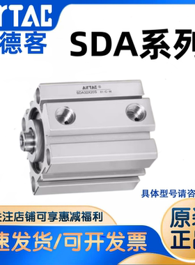 亚德客气动小型薄型气缸SDA12/16/20/25/32/40/50/63/80/*5X10*20