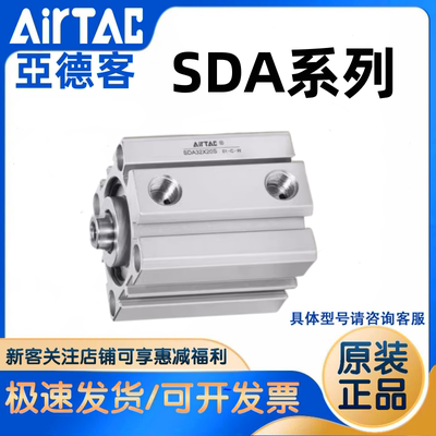 亚德客气动小型薄型气缸SDA12/16/20/25/32/40/50/63/80/*5X10*20