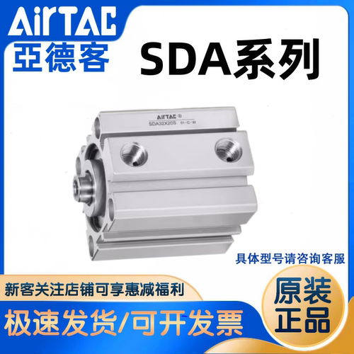 亚德客气动小型薄型气缸SDA12/16/20/25/32/40/50/63/80/*5X10*20