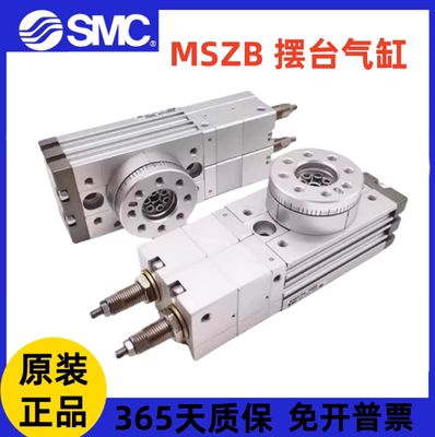 SMC三位置摆台气缸ZB10A/