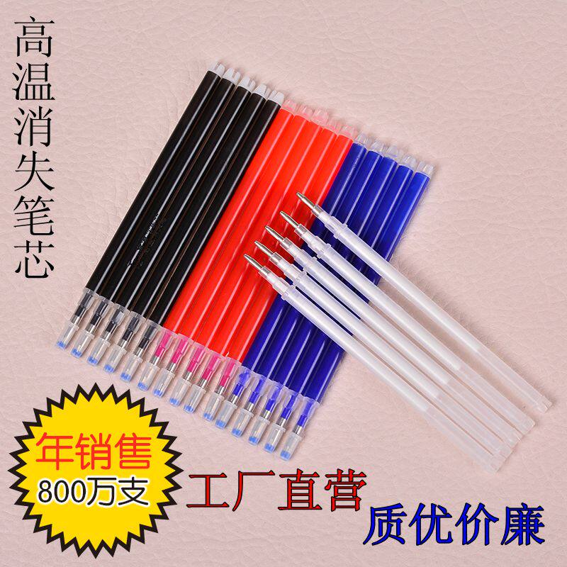 高温消失笔退色笔加热自动褪色笔芯粗杆蓝色米白皮革布料服装制鞋