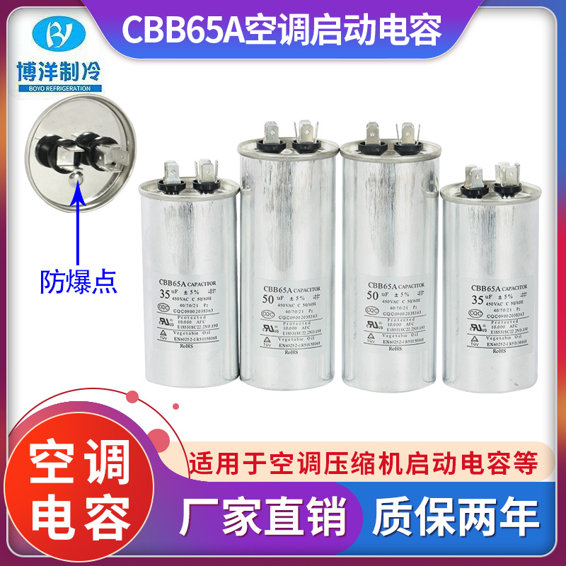 空调电容器压缩机启动器整箱
