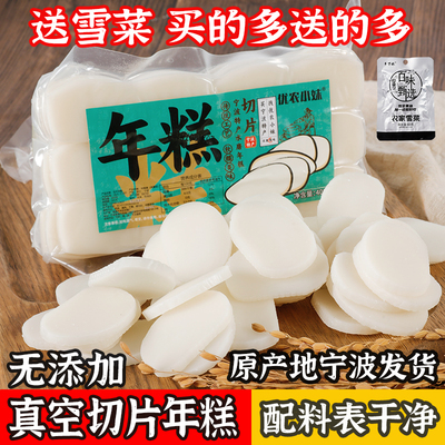 优农小妹宁波切片年糕片