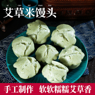 象山艾草开花米馒头2斤袋装 宁波特产酒酿传统手工米馒头早餐糕点