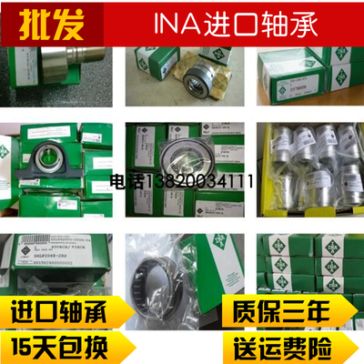 进口INA轴承200 201 202 203 204 205 206 207 208 209 210-NPP-B