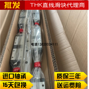 日本THK轴承导轨HSR15B滑块HSR15BM HSR20B HSR25B HSR30B全新